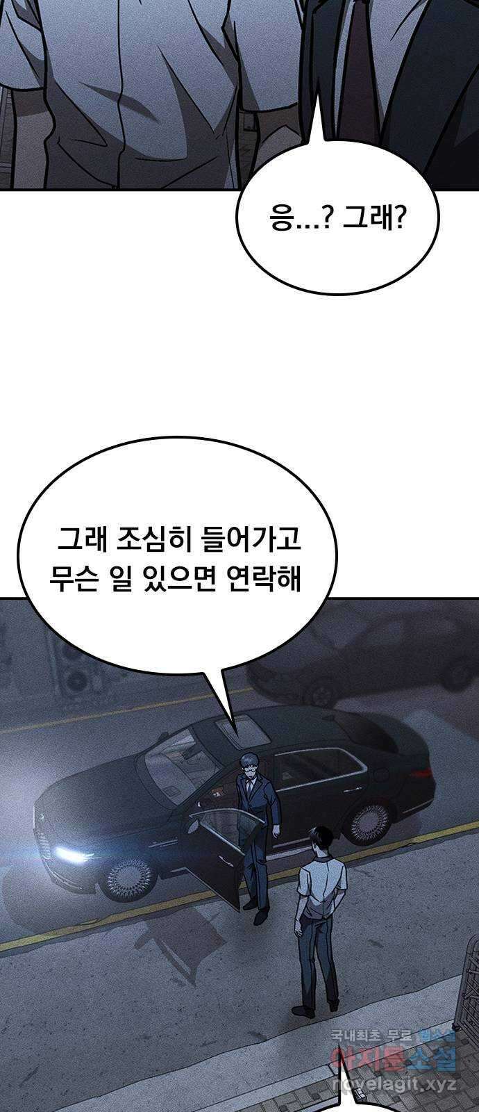 귀비나리 26화 5