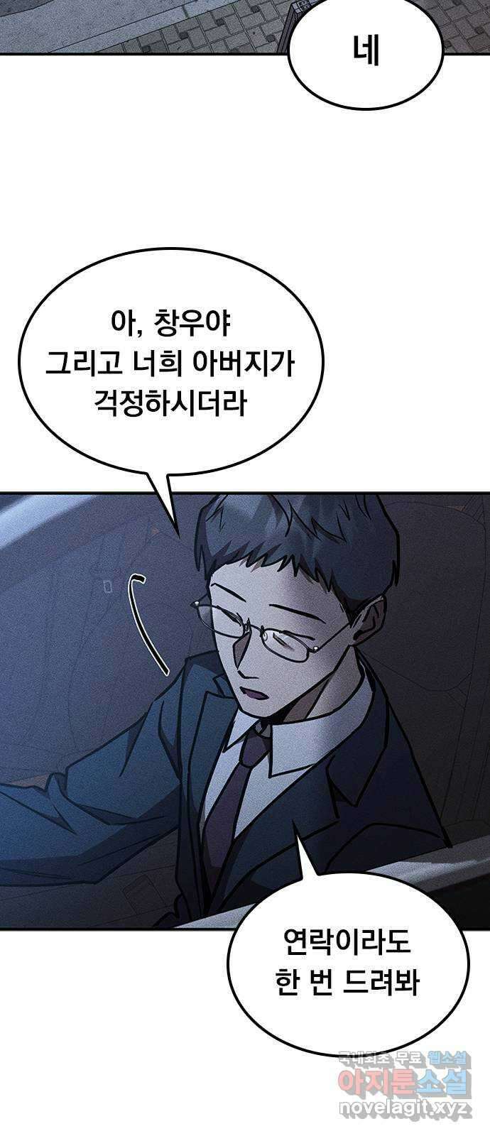 귀비나리 26화 6
