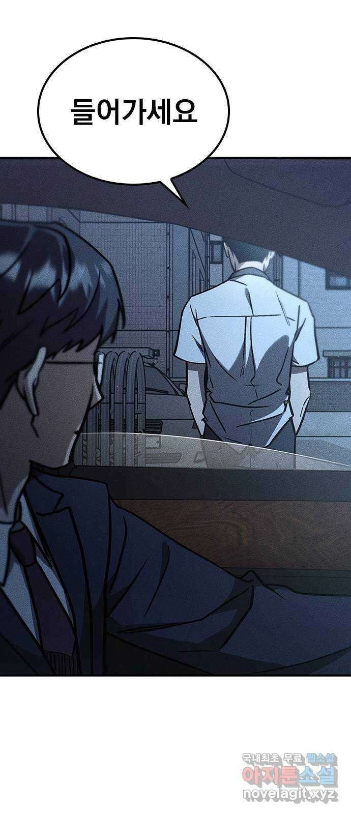 귀비나리 26화 9