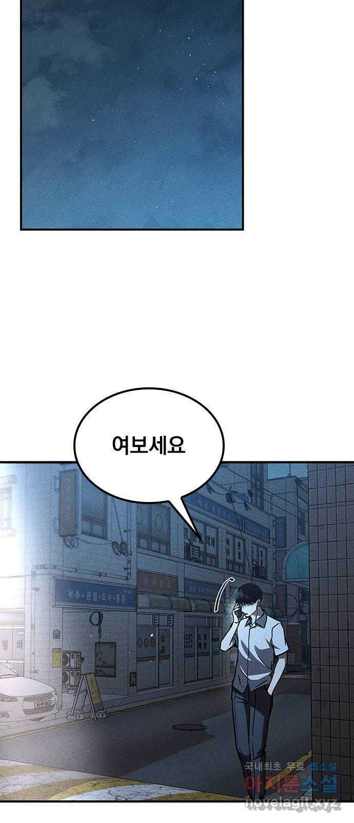 귀비나리 26화 12