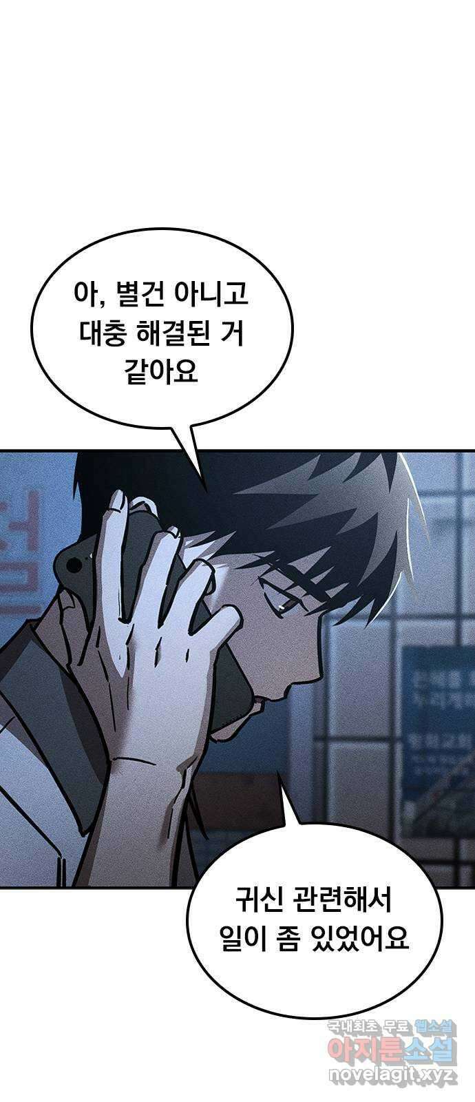 귀비나리 26화 14