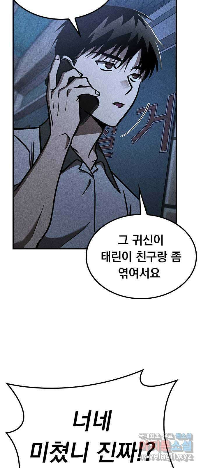 귀비나리 26화 16