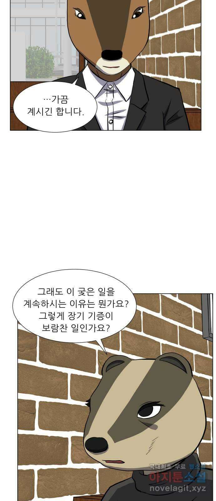 닥터앤닥터 병원일기 40화 Case4코디네이터 fin 10