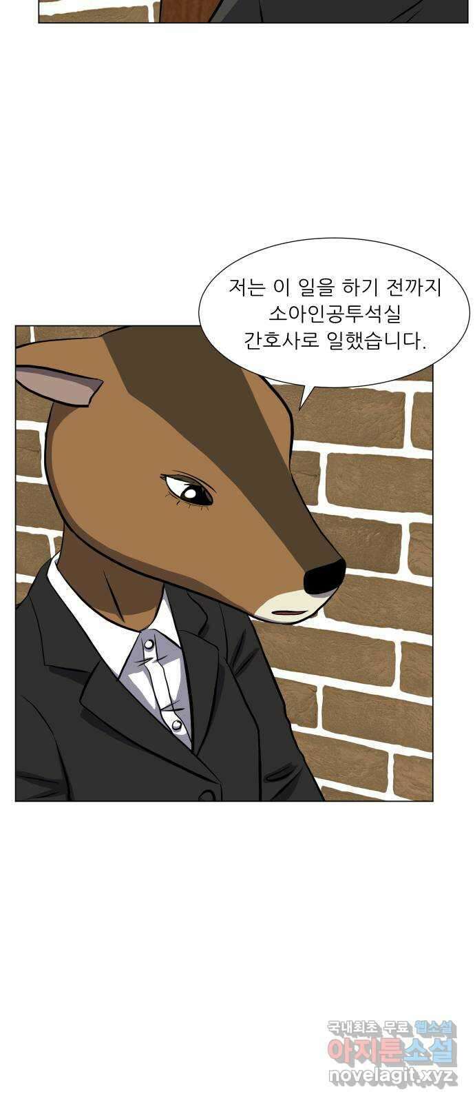 닥터앤닥터 병원일기 40화 Case4코디네이터 fin 11