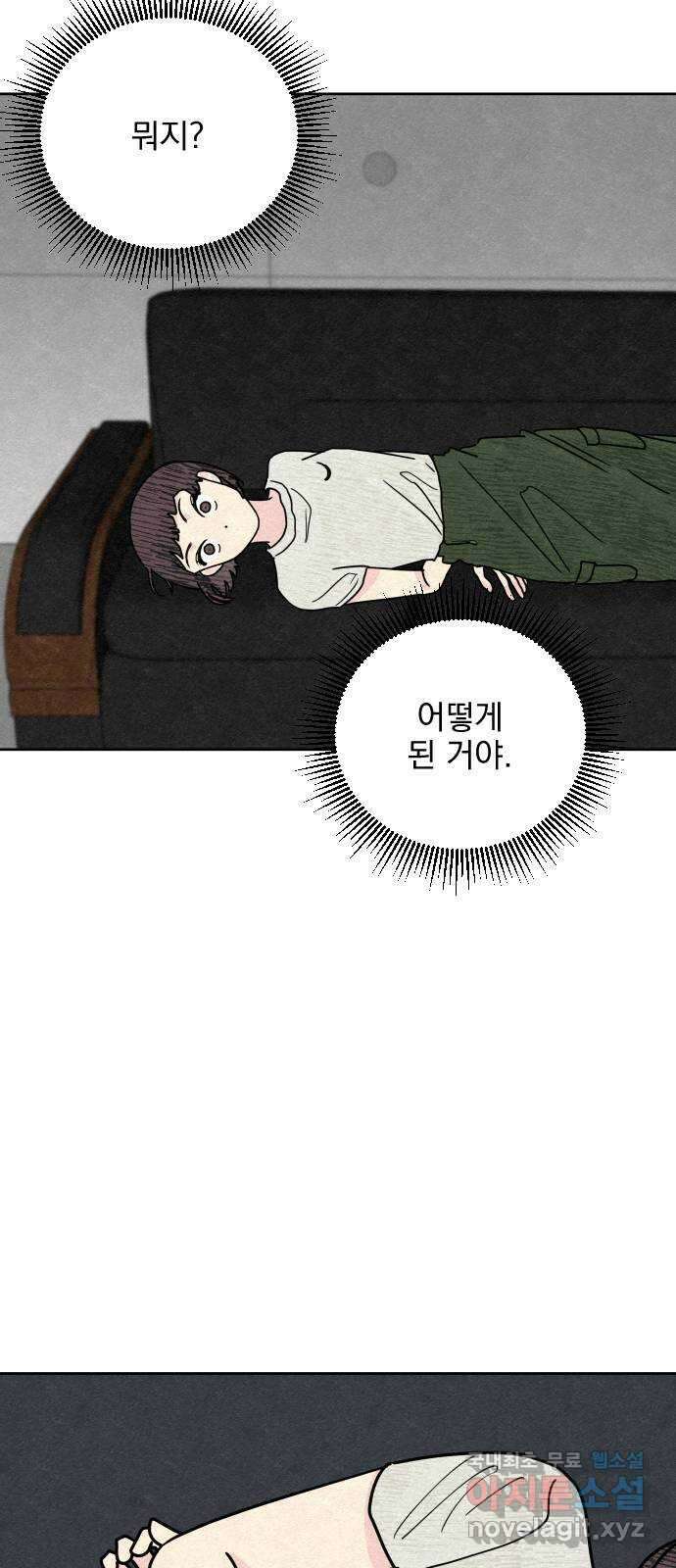 사랑아, 영원해! 10화 4