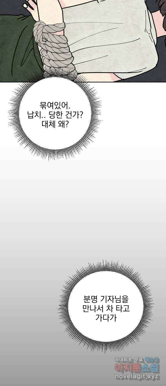 사랑아, 영원해! 10화 5