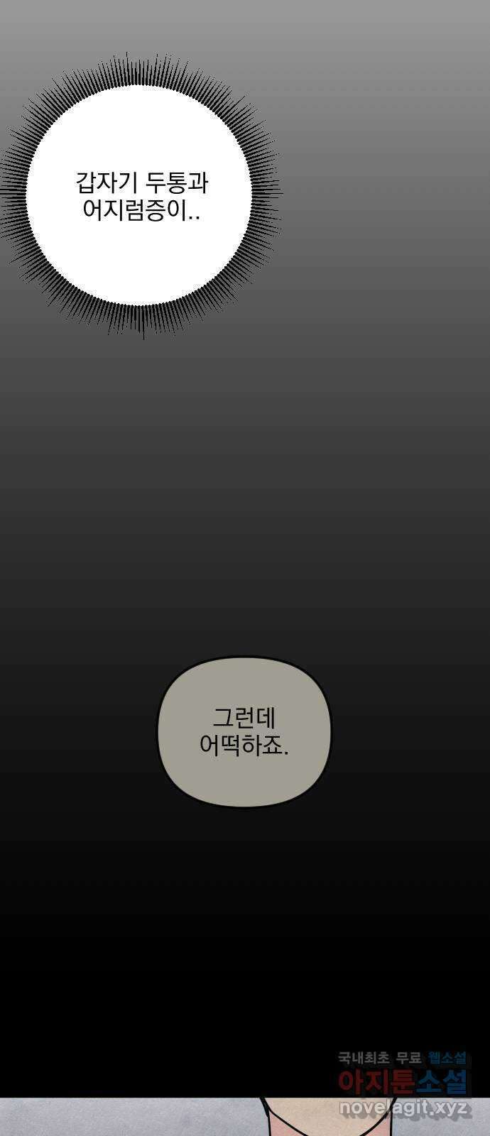 사랑아, 영원해! 10화 6