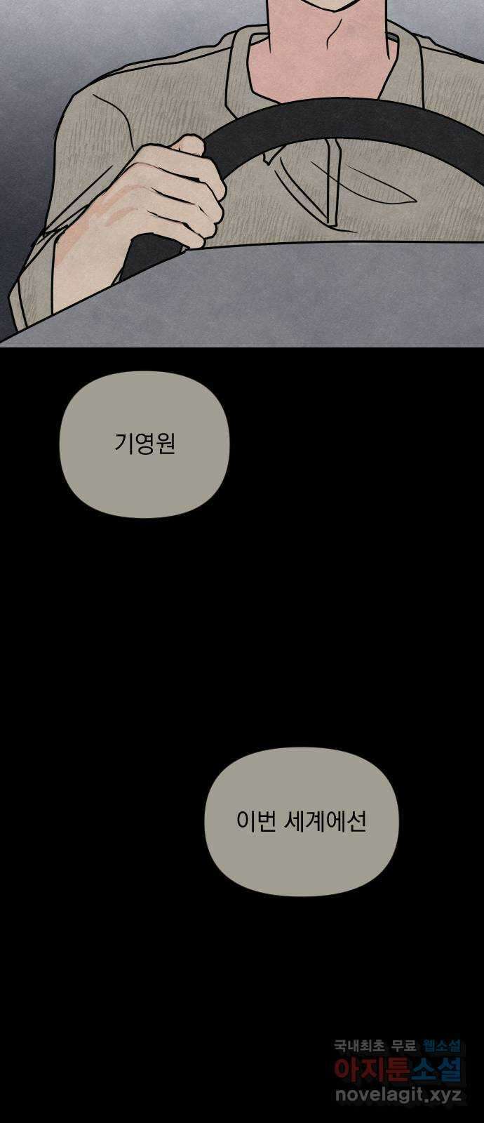 사랑아, 영원해! 10화 7