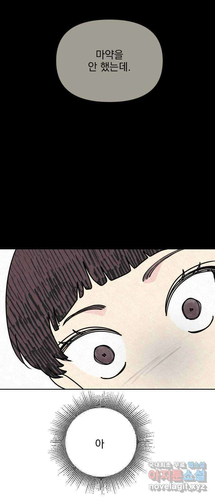 사랑아, 영원해! 10화 8