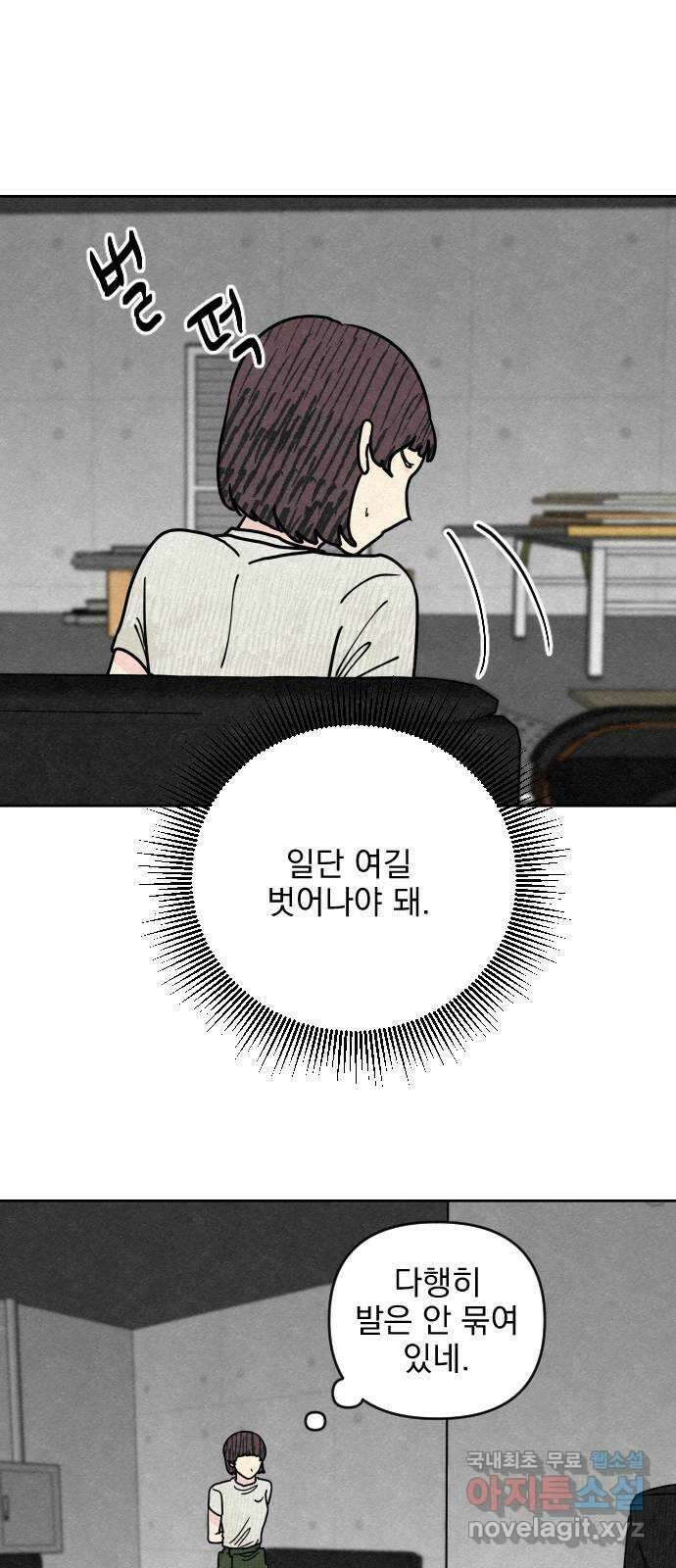 사랑아, 영원해! 10화 9