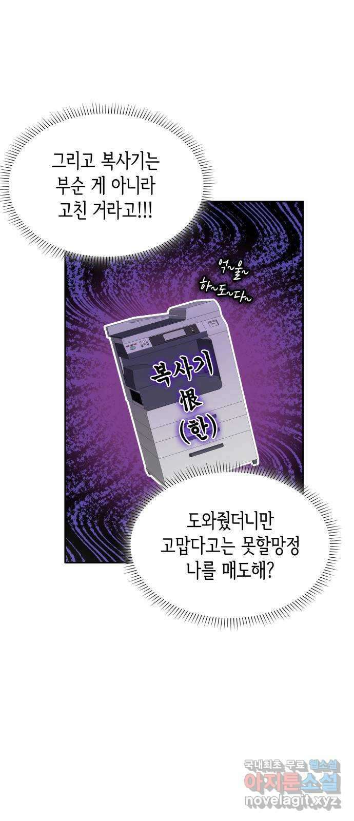 신입은 낮져밤이 14화 15