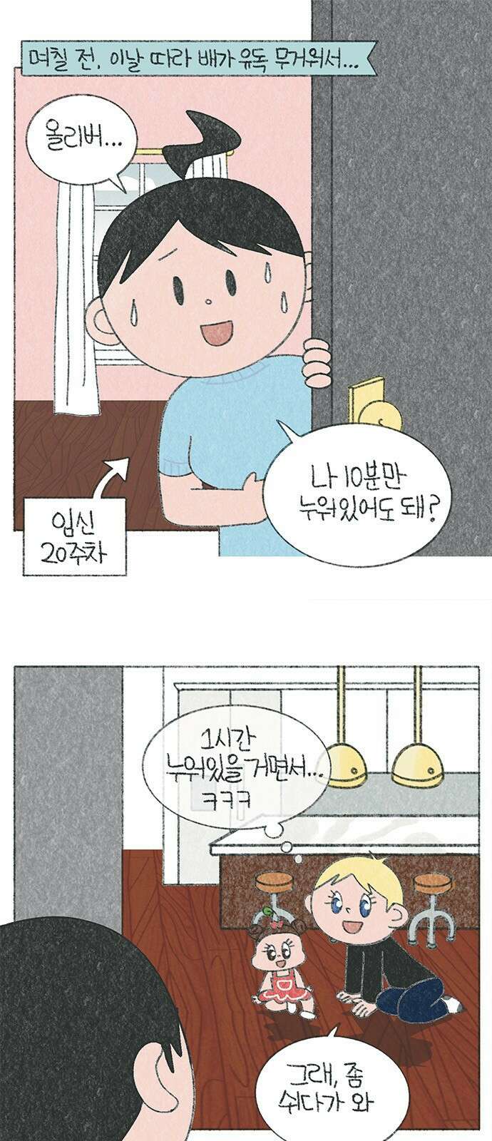 마님이네 미국 시골집 이야기 38화 꿈에서 만난 수호천사 1