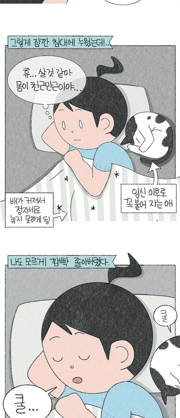 마님이네 미국 시골집 이야기 38화 꿈에서 만난 수호천사 2