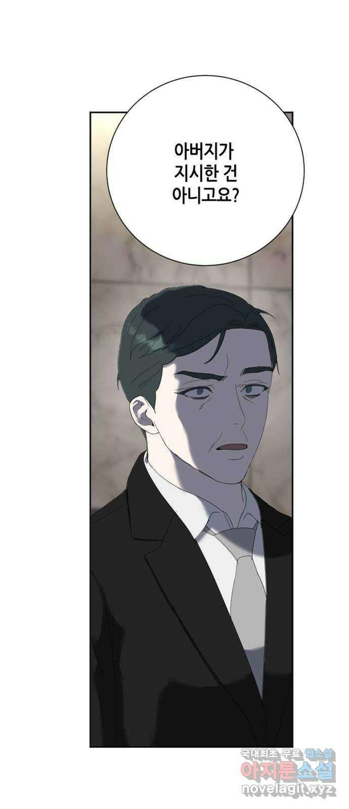 킬링대디 32화 1