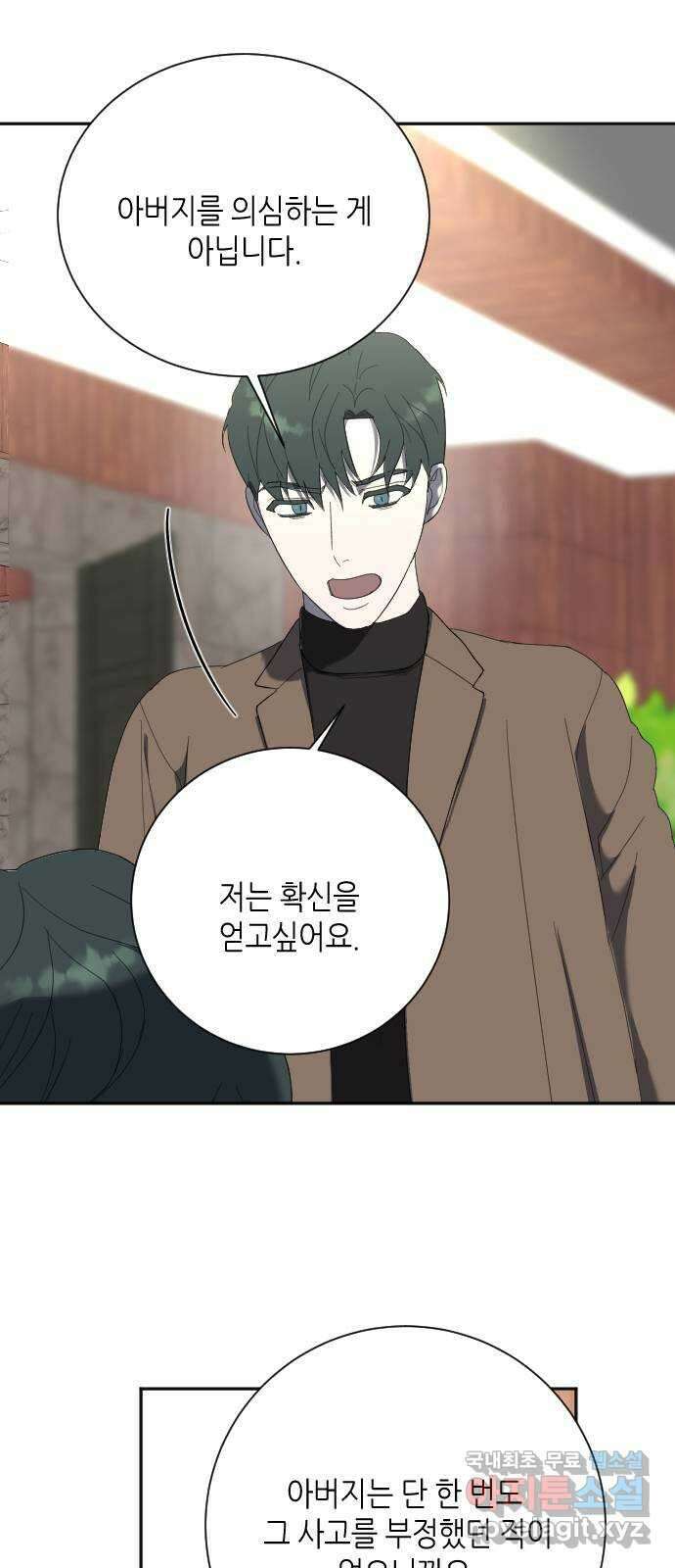 킬링대디 32화 2