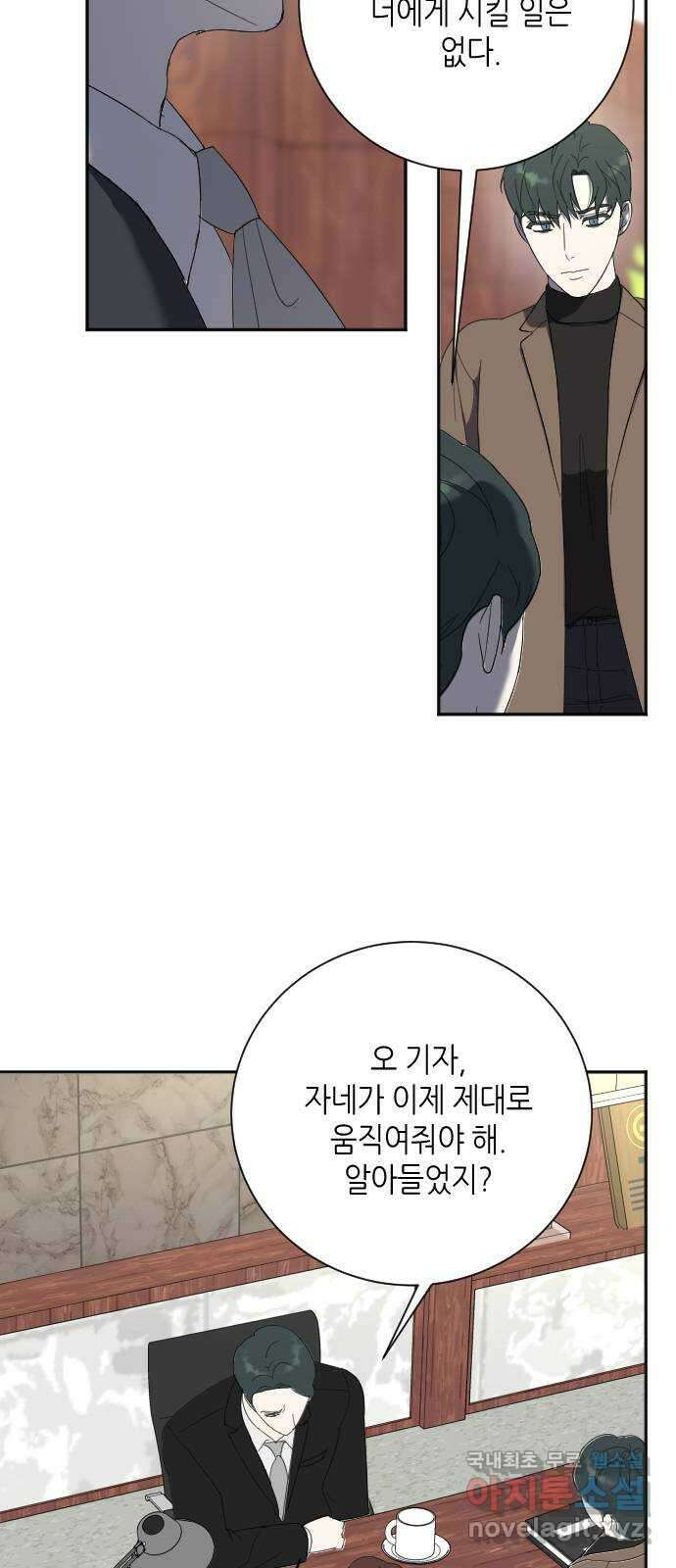 킬링대디 32화 5