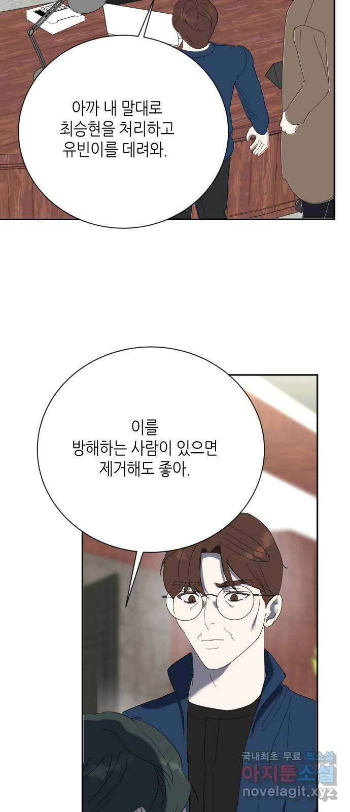 킬링대디 32화 6