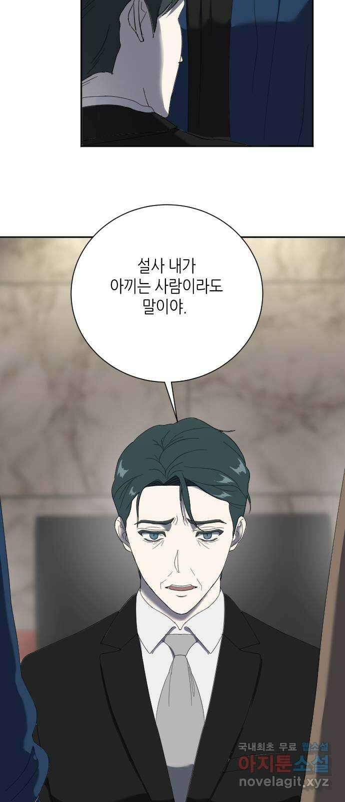 킬링대디 32화 7