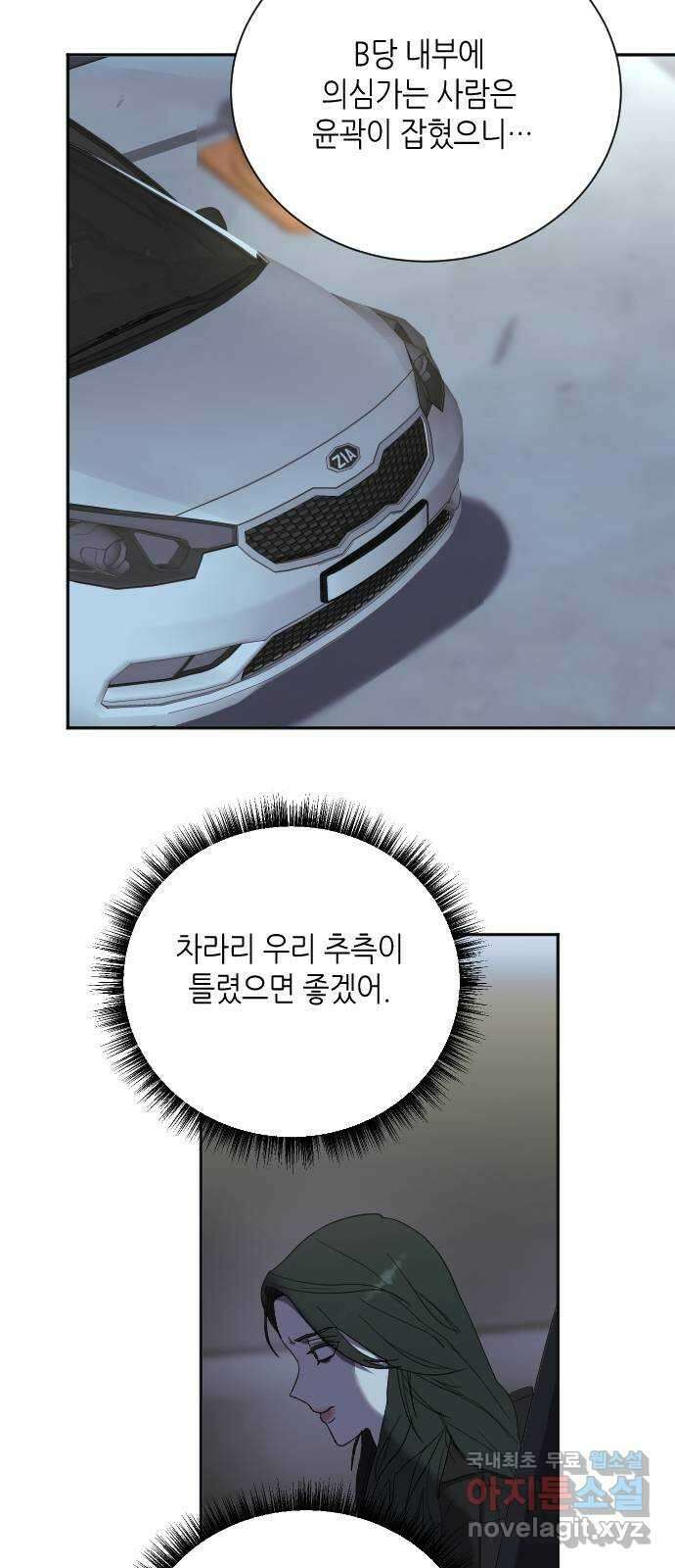킬링대디 32화 9