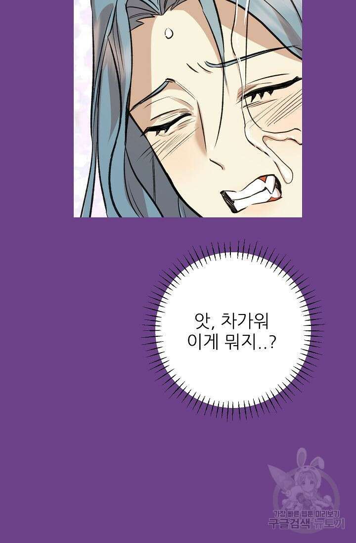 샘의 초대 18화 3