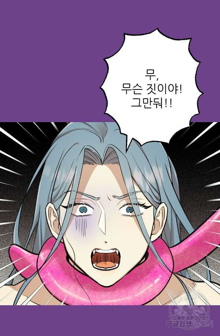 샘의 초대 18화 15