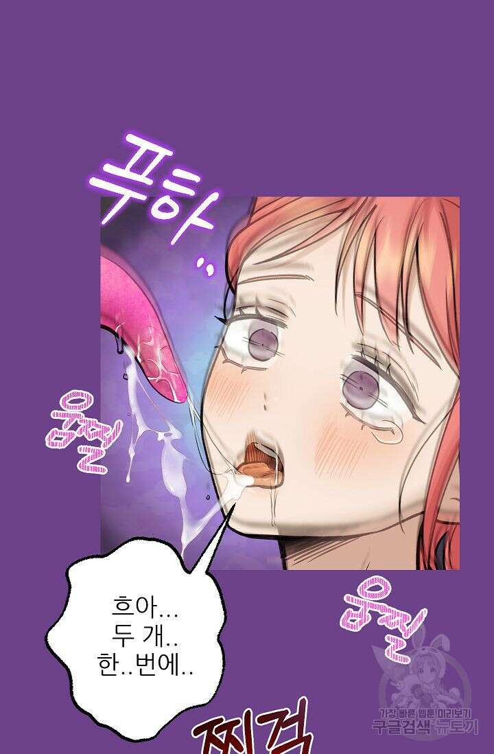 샘의 초대 18화 16