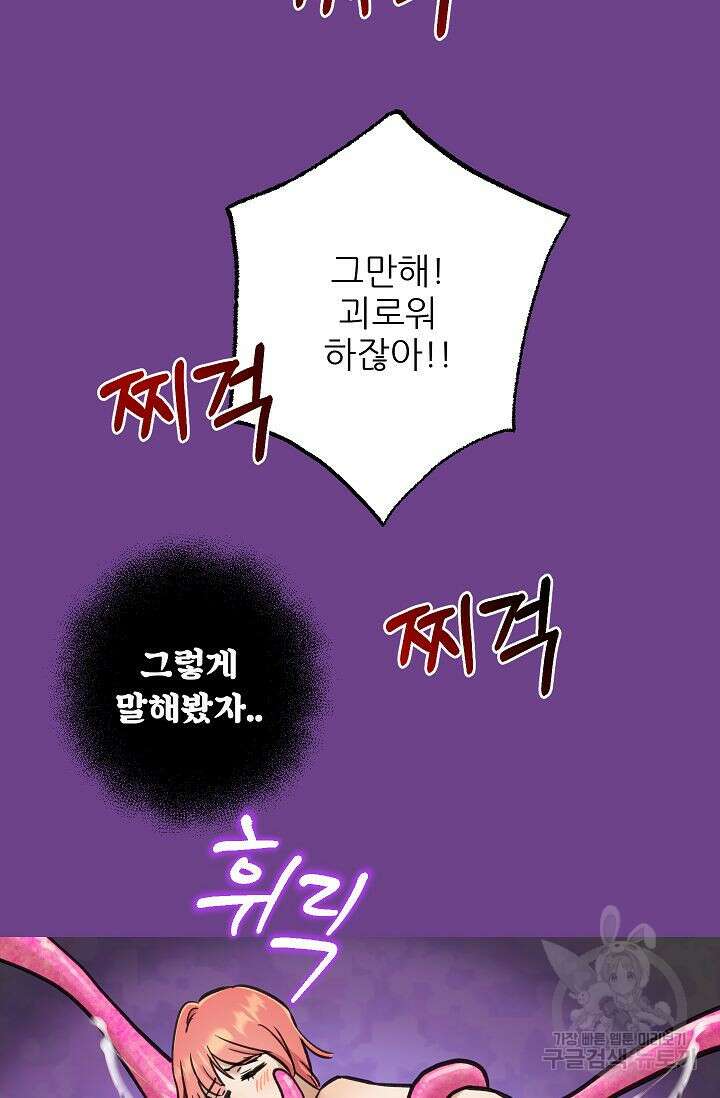 샘의 초대 18화 17