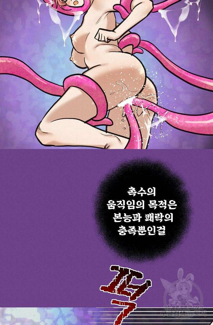 샘의 초대 18화 18