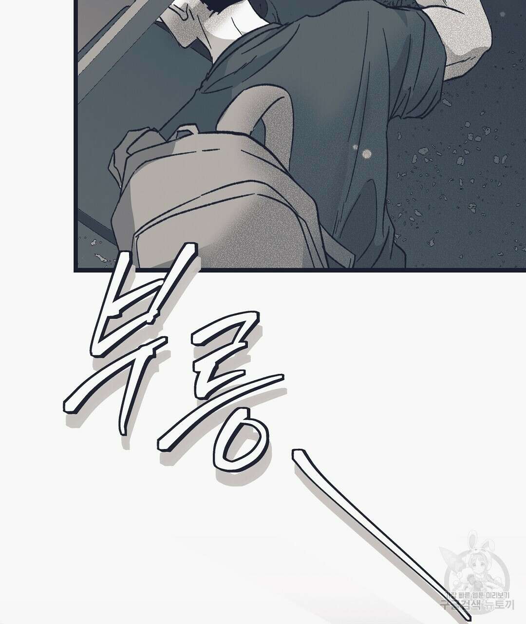 불길한 손님 11화 4