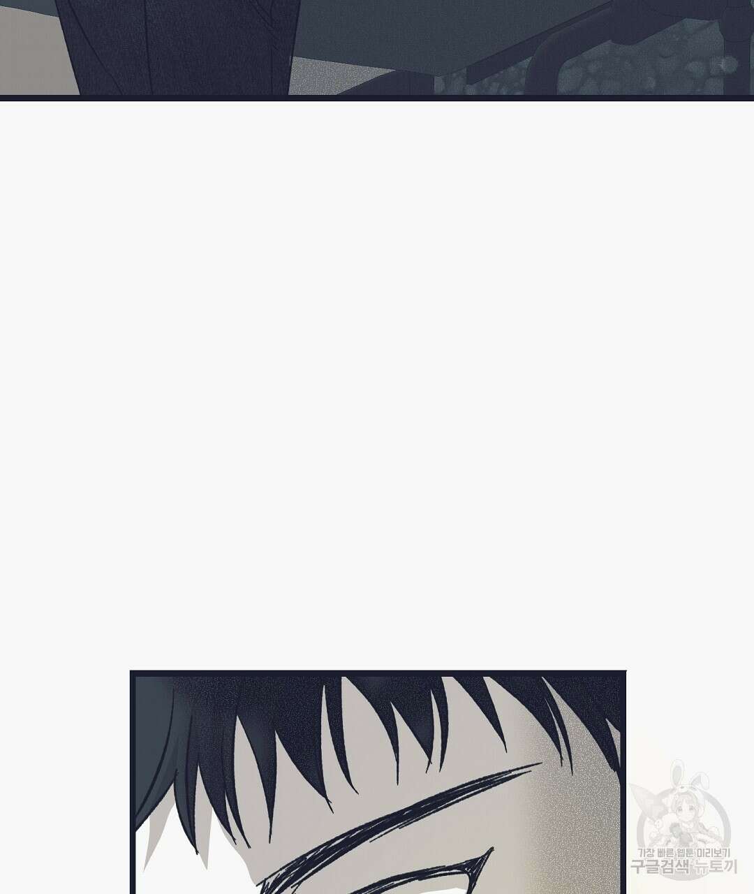 불길한 손님 11화 7