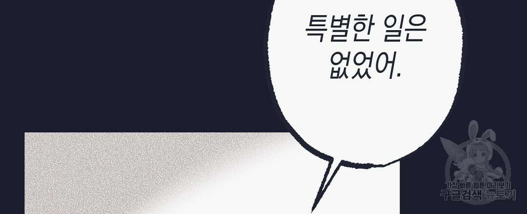 불길한 손님 11화 18