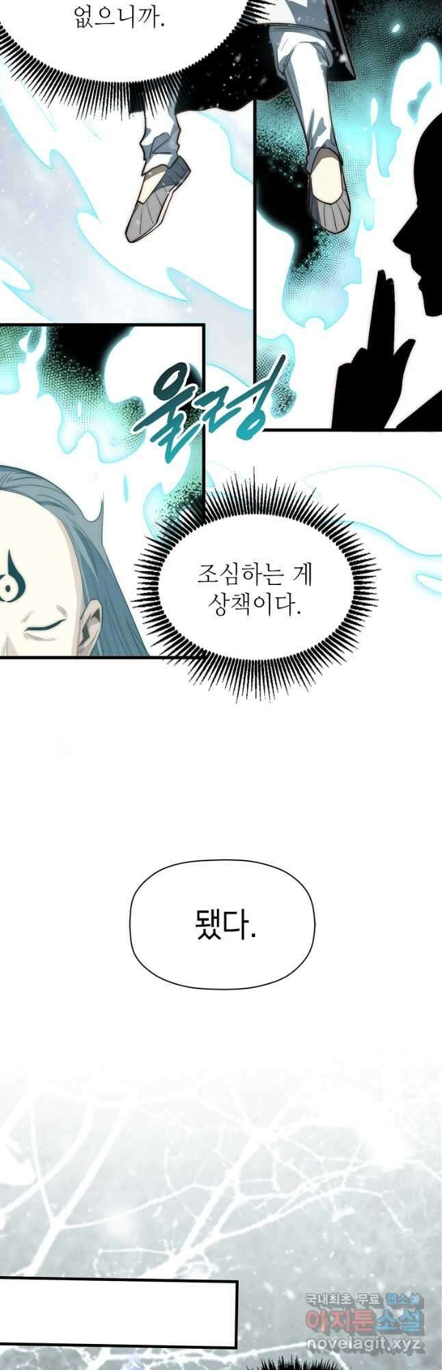 초초수련천년 62화 4