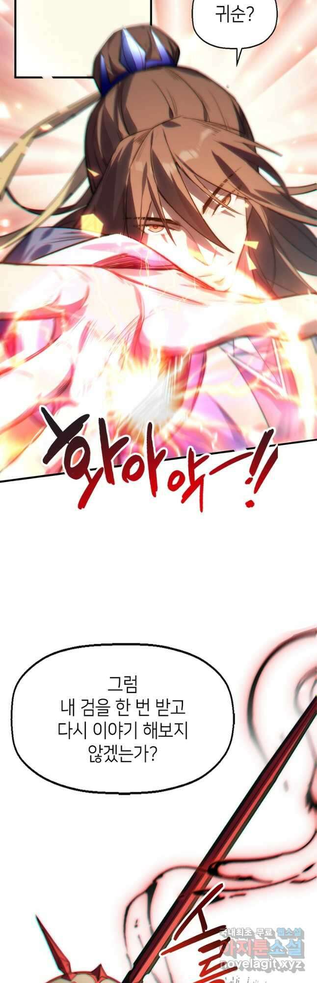초초수련천년 62화 10