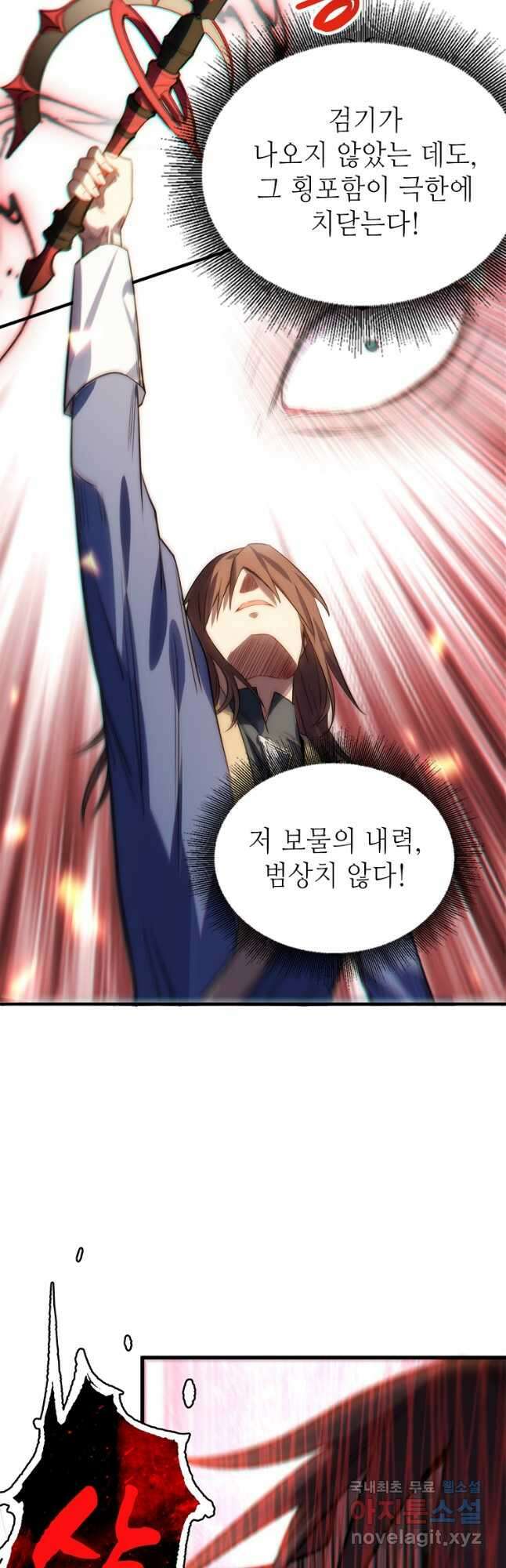초초수련천년 62화 11