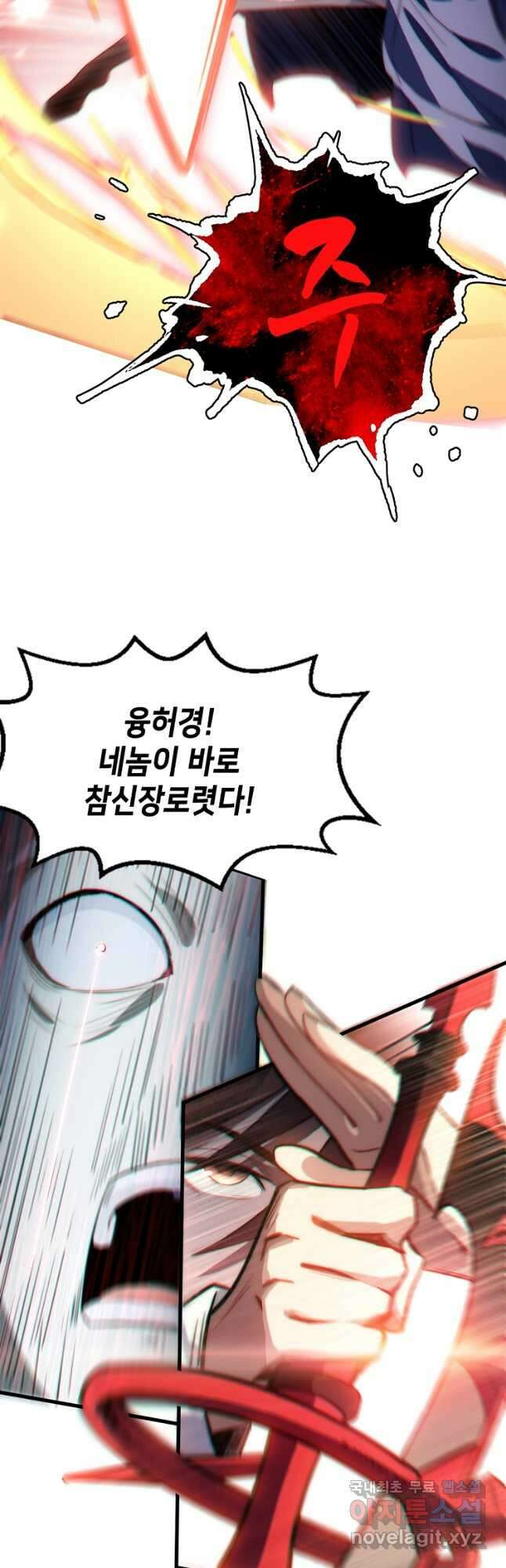초초수련천년 62화 13