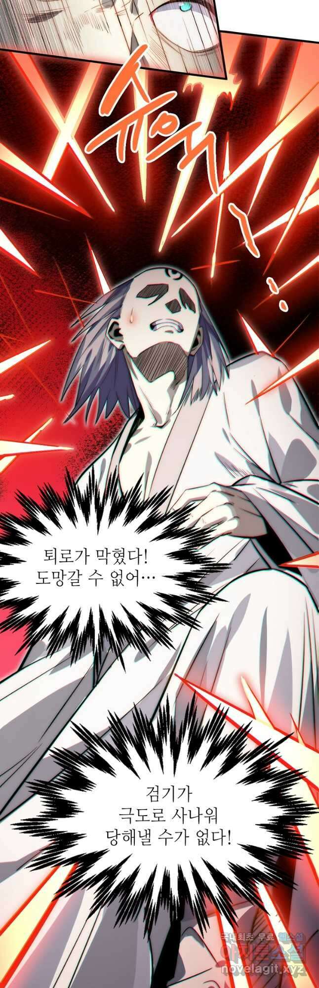 초초수련천년 62화 17