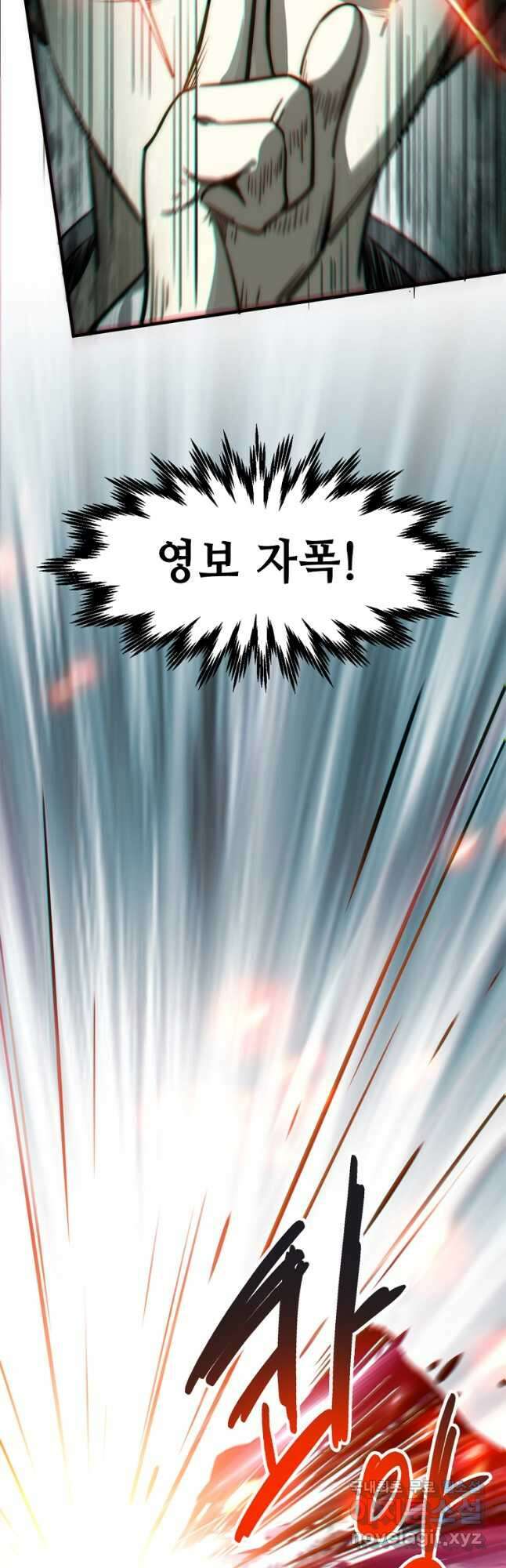 초초수련천년 62화 21