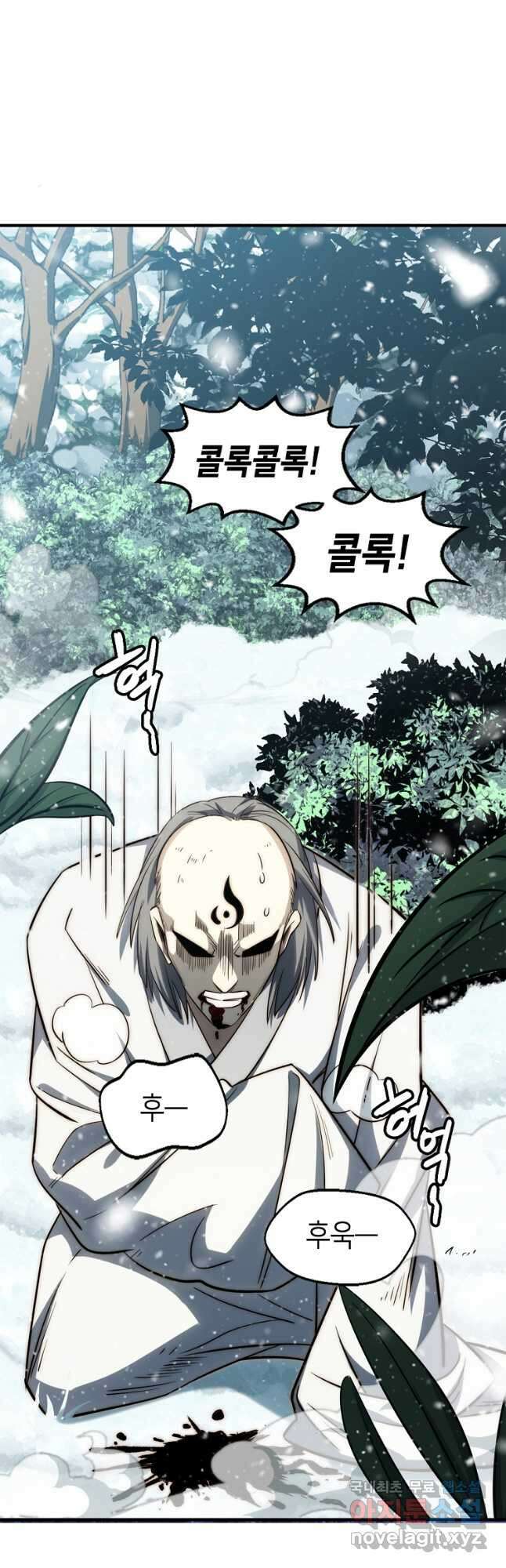 초초수련천년 62화 23