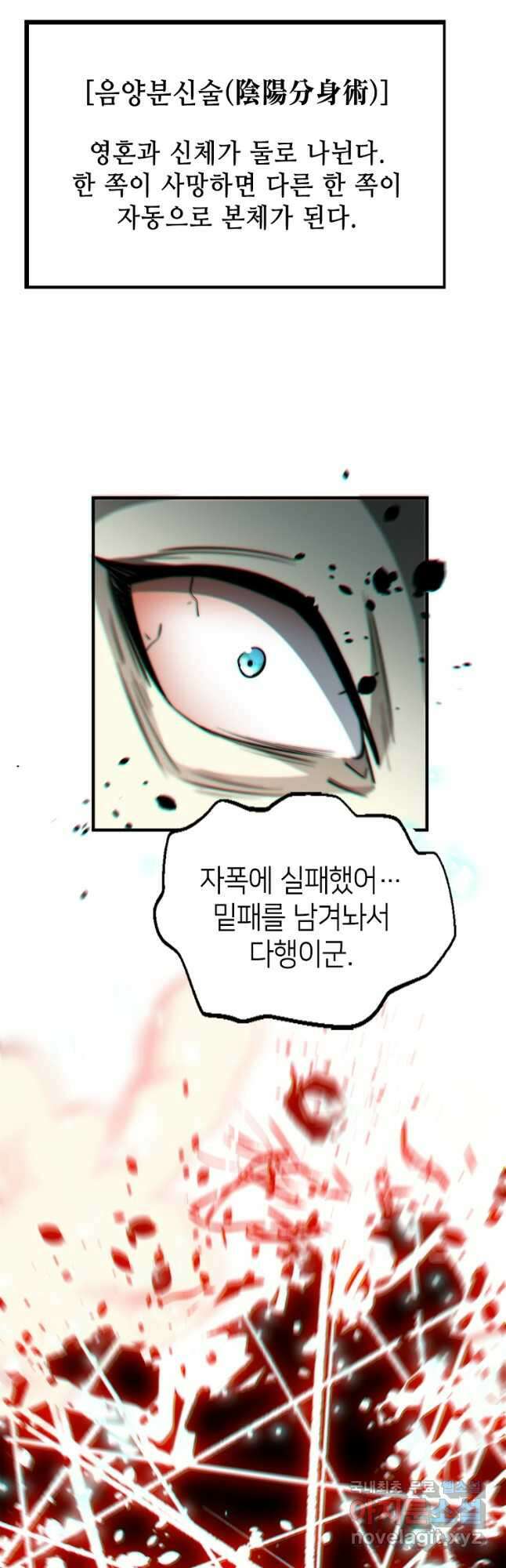 초초수련천년 62화 26