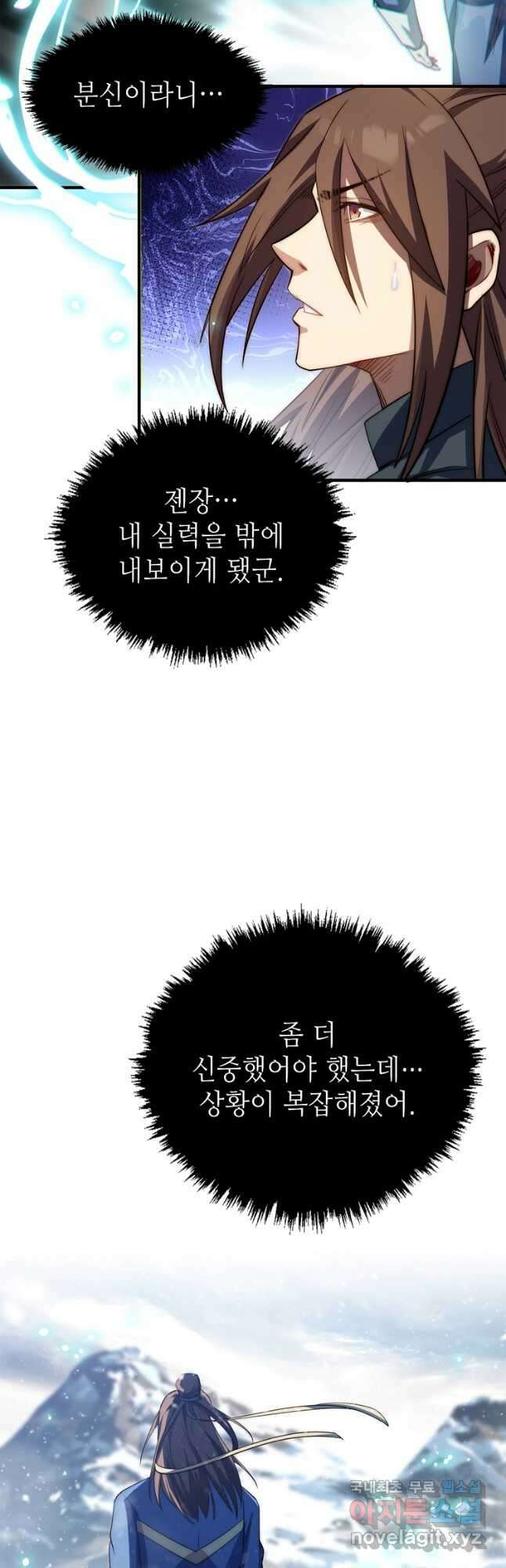 초초수련천년 62화 28