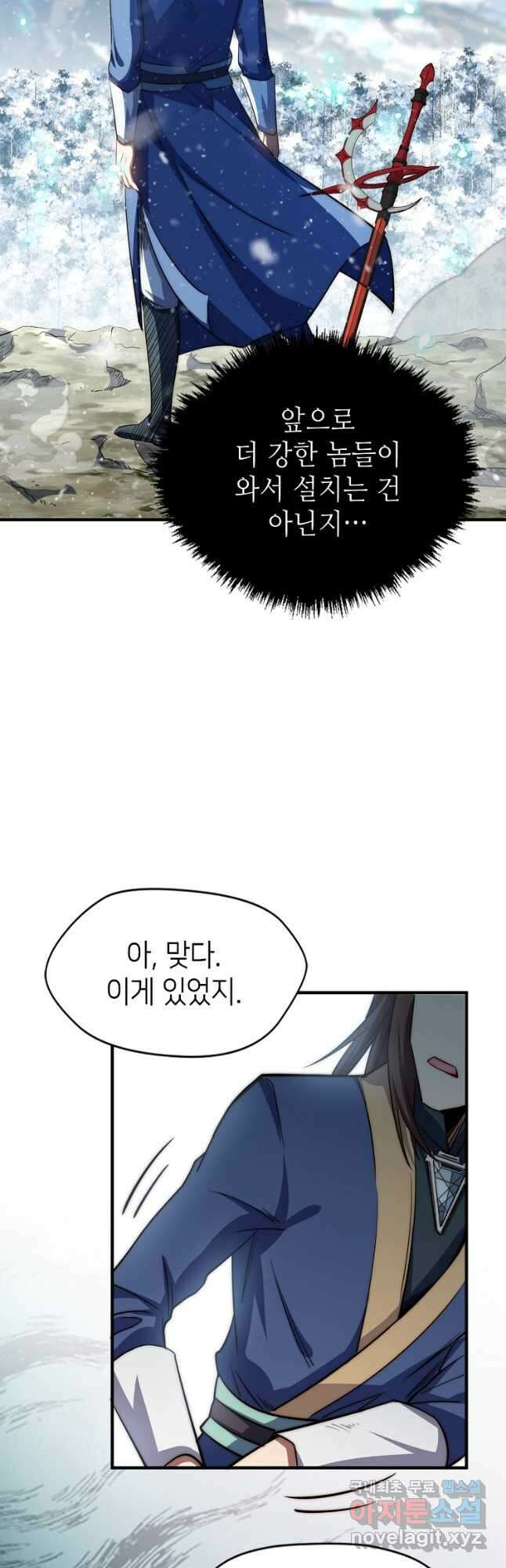 초초수련천년 62화 29