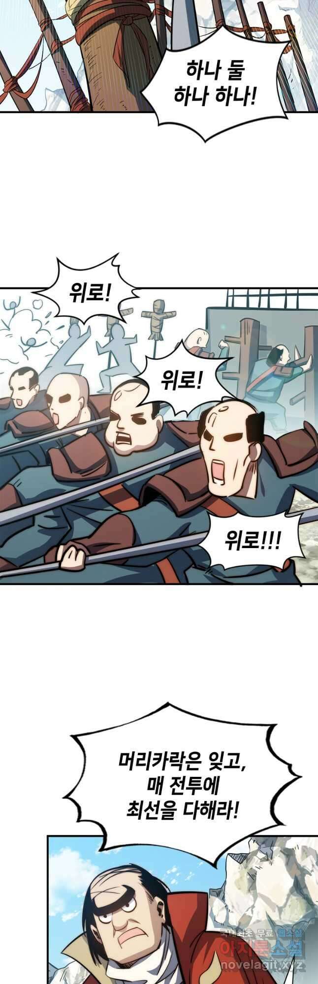 초초수련천년 62화 32