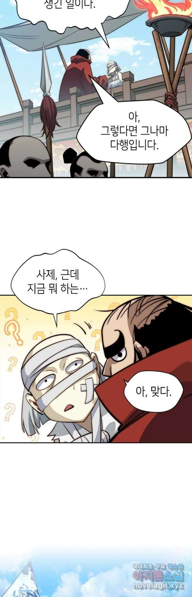 초초수련천년 62화 34