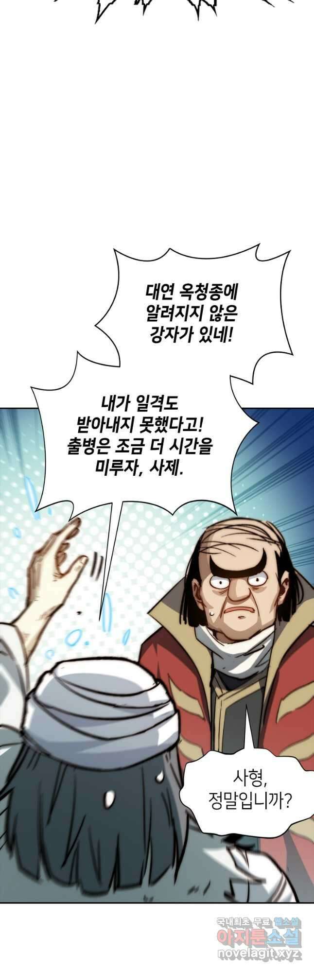 초초수련천년 62화 37