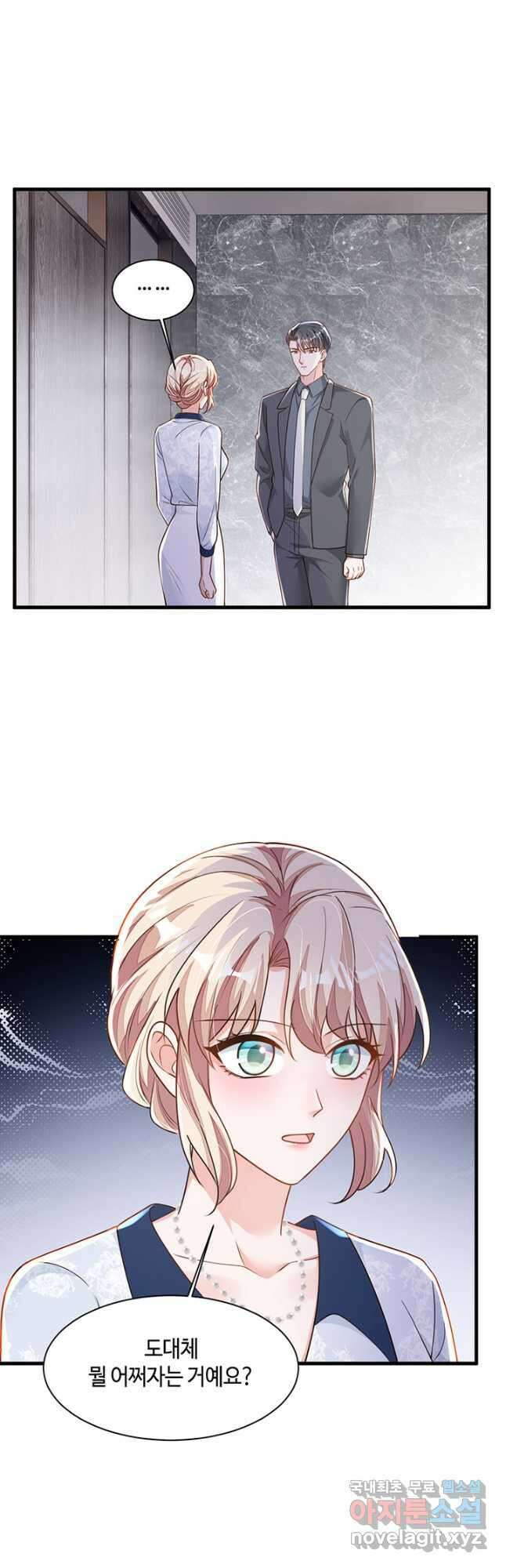 악마가 속삭일 때 192화 2