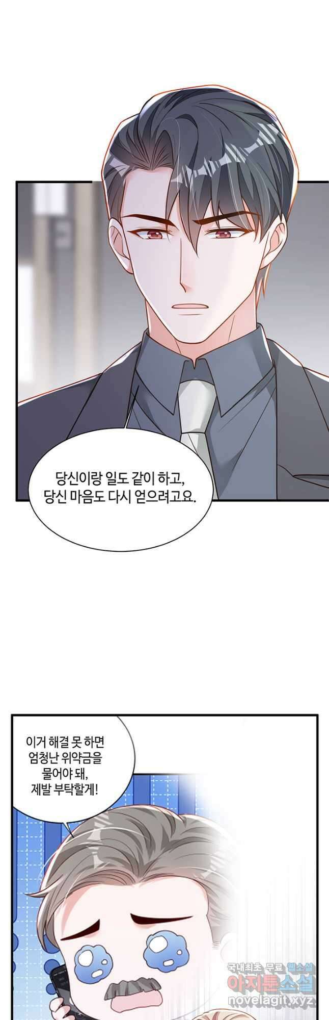 악마가 속삭일 때 192화 3