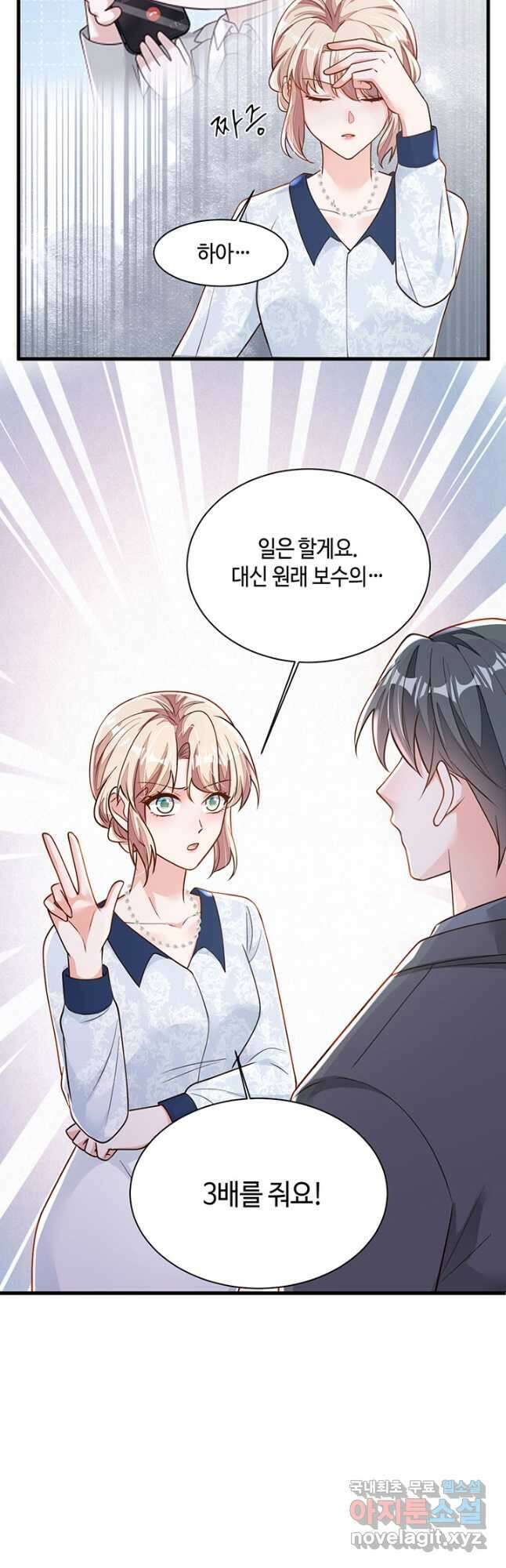 악마가 속삭일 때 192화 4