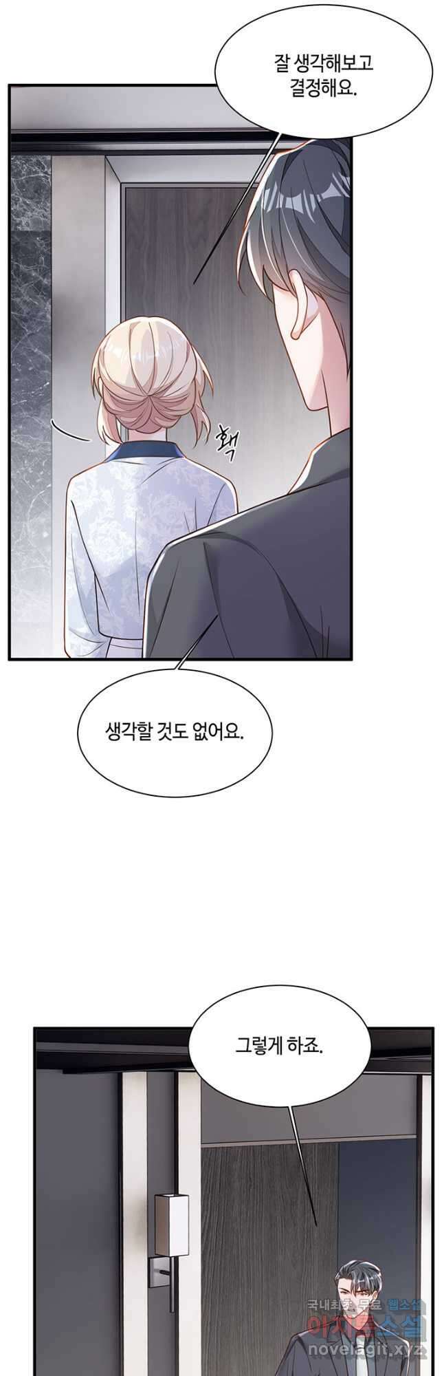 악마가 속삭일 때 192화 5