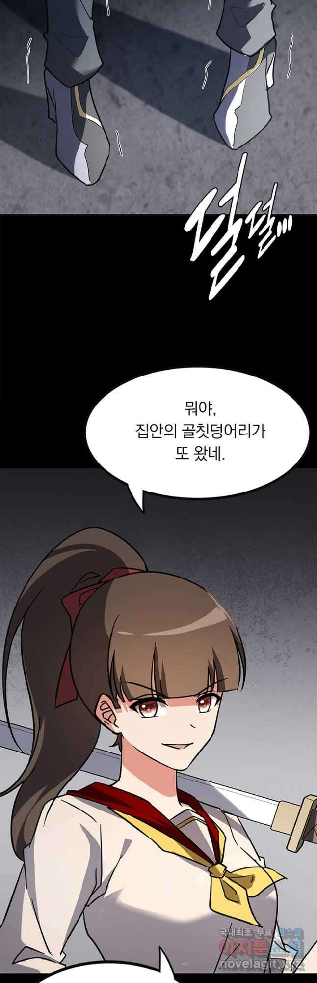 내 여자친구는 좀비 453화 2