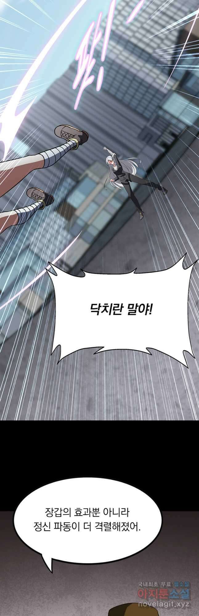 내 여자친구는 좀비 453화 4